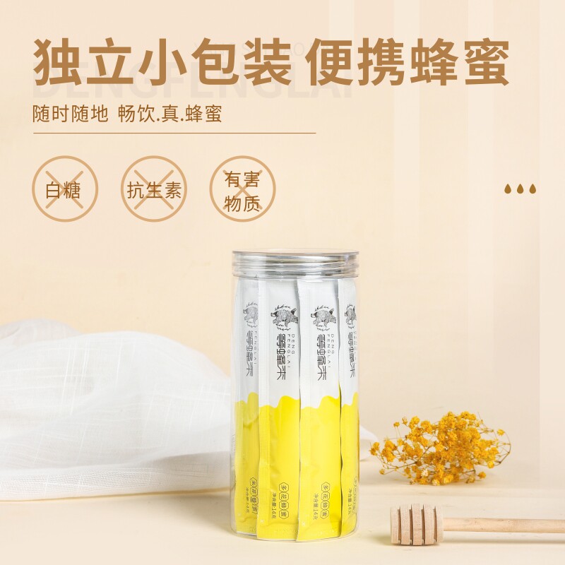 等蜂来独立便携小袋装一级出口品质百花蜂蜜14gx24条/1罐自然成熟