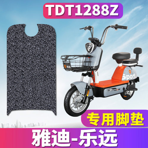 适用于雅迪冠能乐远电动车踏板简易丝圈脚垫踩 TDT1288Z/TDT1300Z