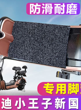 适用于雅迪小王子国标电动车
