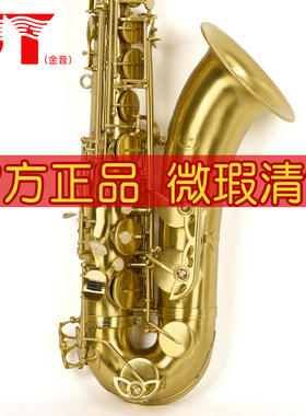 库存微瑕处理金音 JYAS-A600 萨克斯 降E 中音弯管萨克斯风