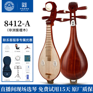 星海柳琴非洲紫檀木初学专业演奏级土琵琶成人儿童通用柳琴8412-A