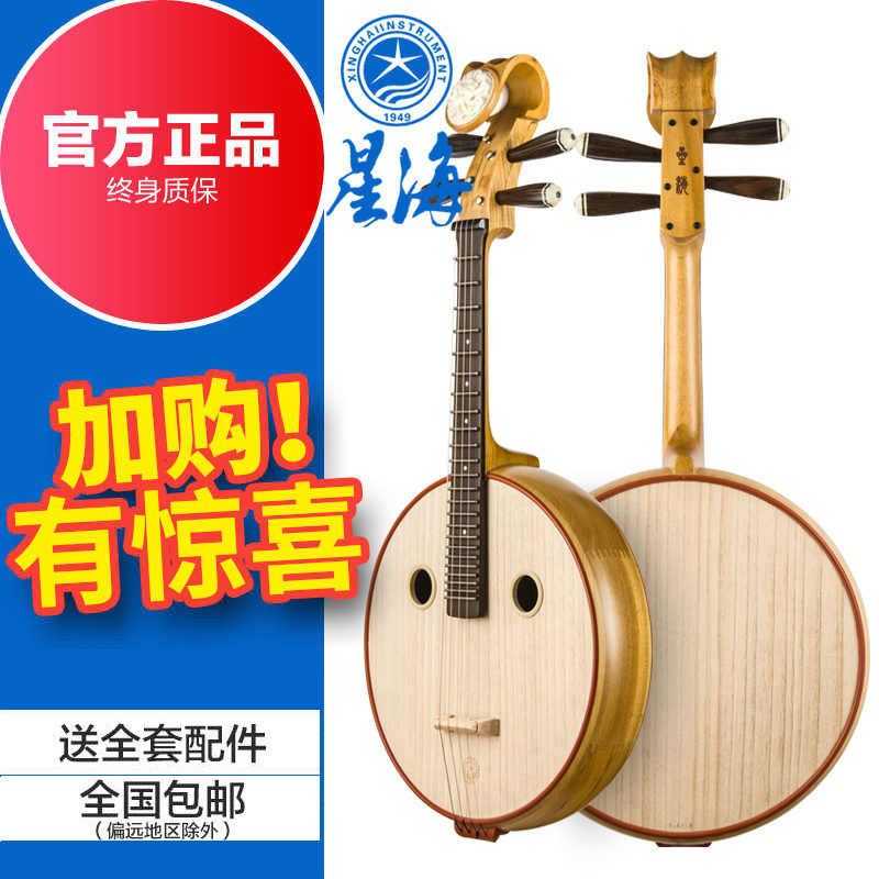 北京星海民族乐器厂中阮乐器精品中阮老山榆木8571QY花开富贵