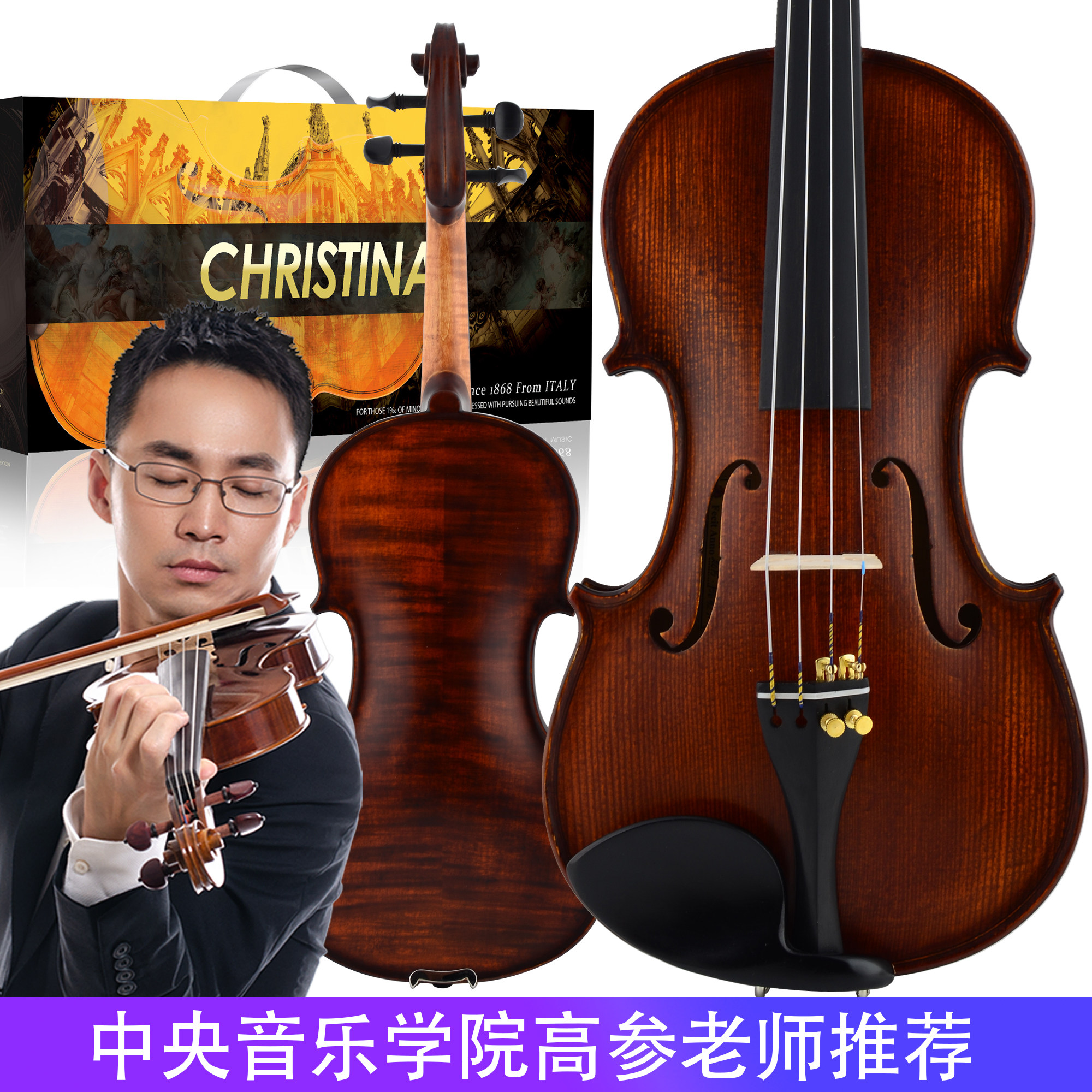 克莉丝蒂娜EU3000B进口小提琴专业级考级演奏级手工学生小提琴
