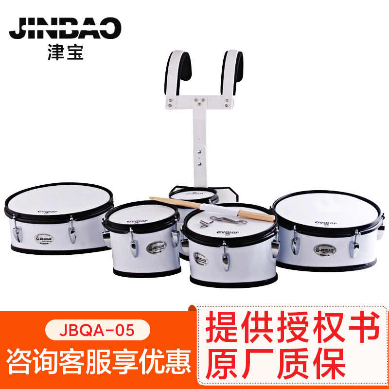 津宝正品 JBQA-05 行进小军鼓 五联鼓 小军鼓 送背架