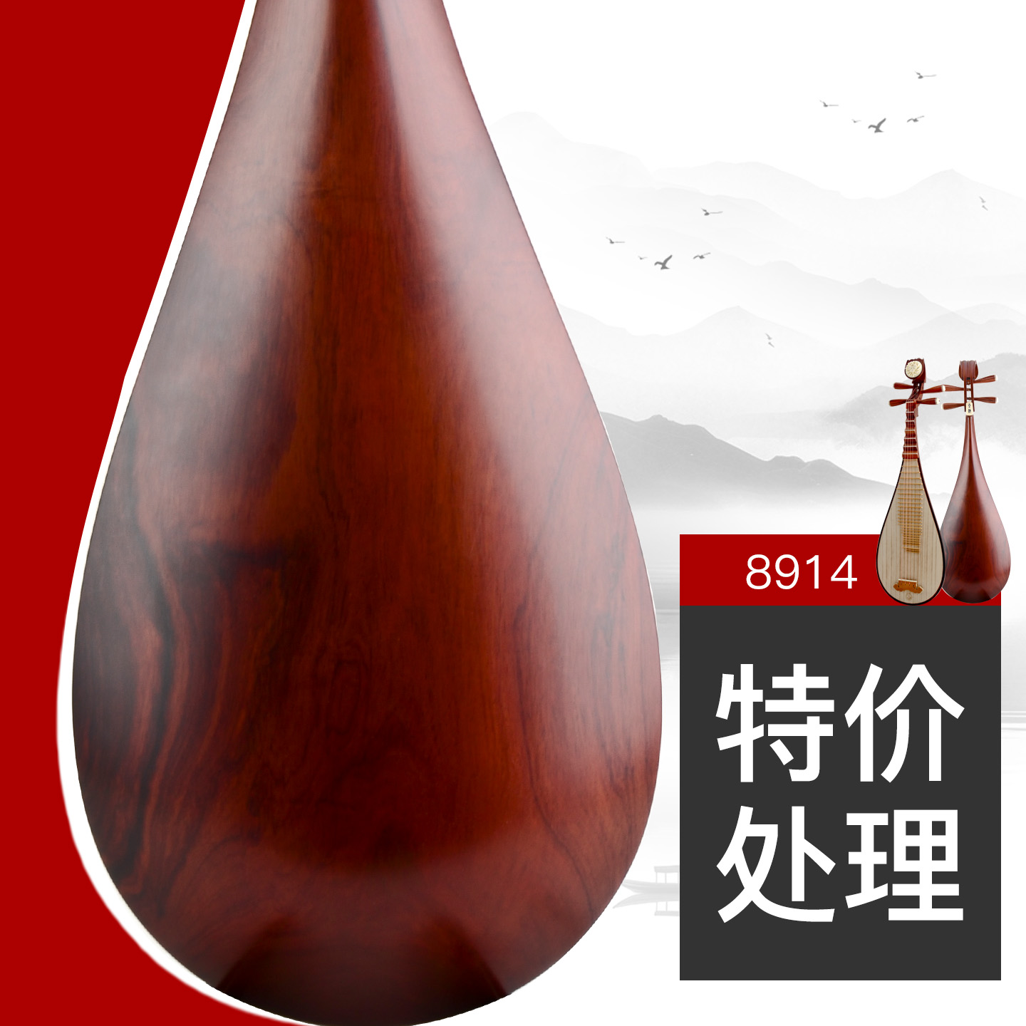 星海乐器琵琶考级演奏推荐