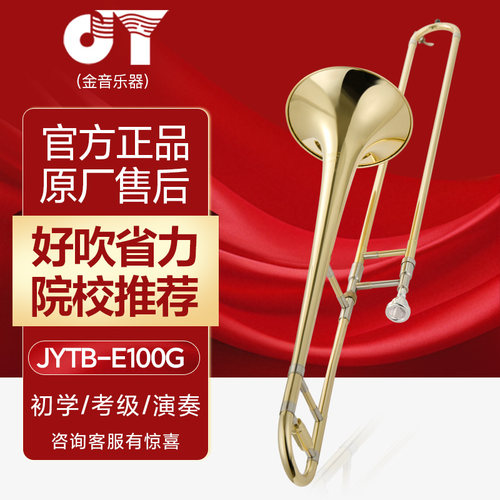 金音正品拉管乐器星海
