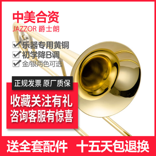专业中音儿童铜管乐器铜管乐器