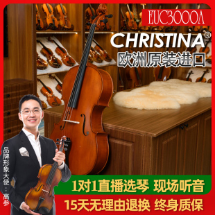 进口大提琴 大提琴 欧洲原装 EUC3000A 虎纹手工大提琴 Christina