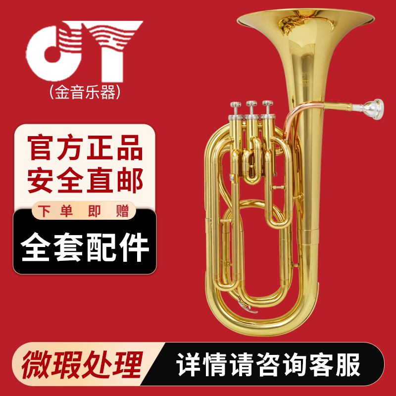 星海立健漆金三键降b调次中音号