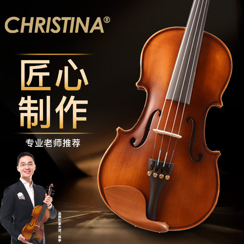 初学者小提琴Christina
