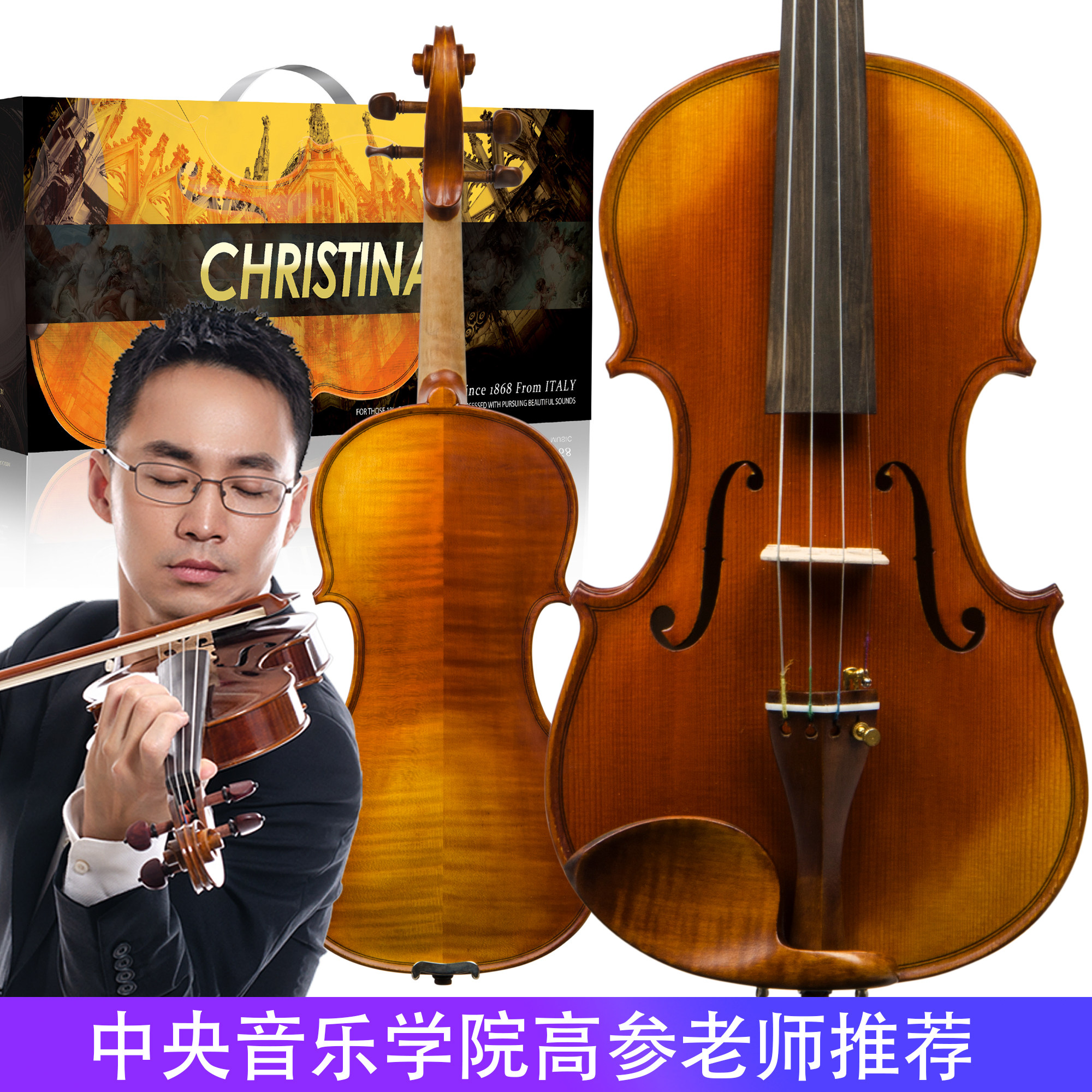 克莉丝蒂娜意大利进口考级小提琴