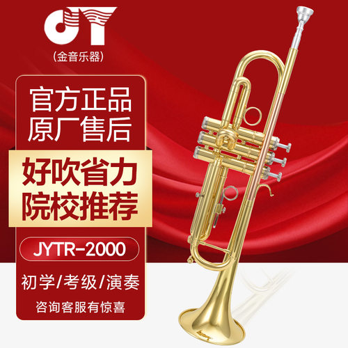 星海金音小号乐器专业演奏级