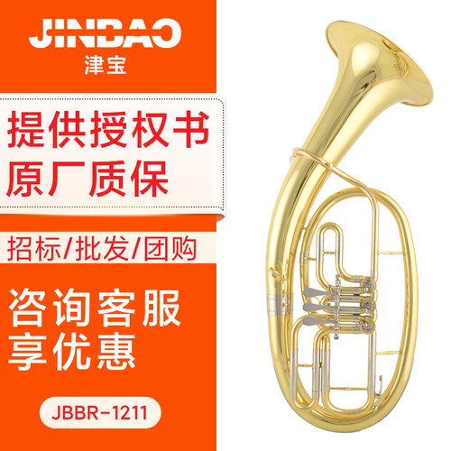 津宝正品立键升级版漆金次中音号