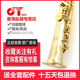 直管 SAX 星海 高音 610F 可查询防 白铜 萨克斯 JYSS 金音 610E