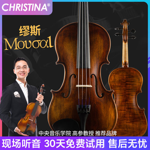 克莉丝蒂娜缪斯考级演奏小提琴