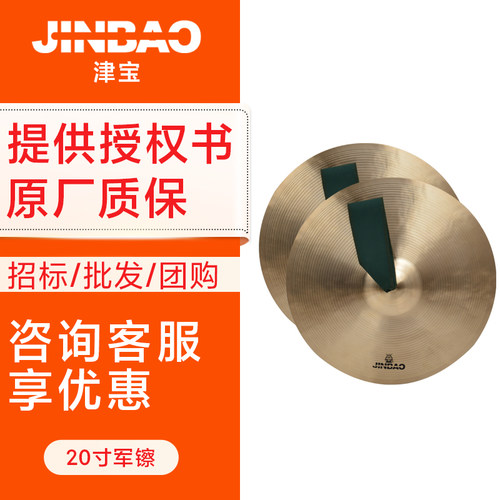 津宝小军镲专业响铜11寸镲片