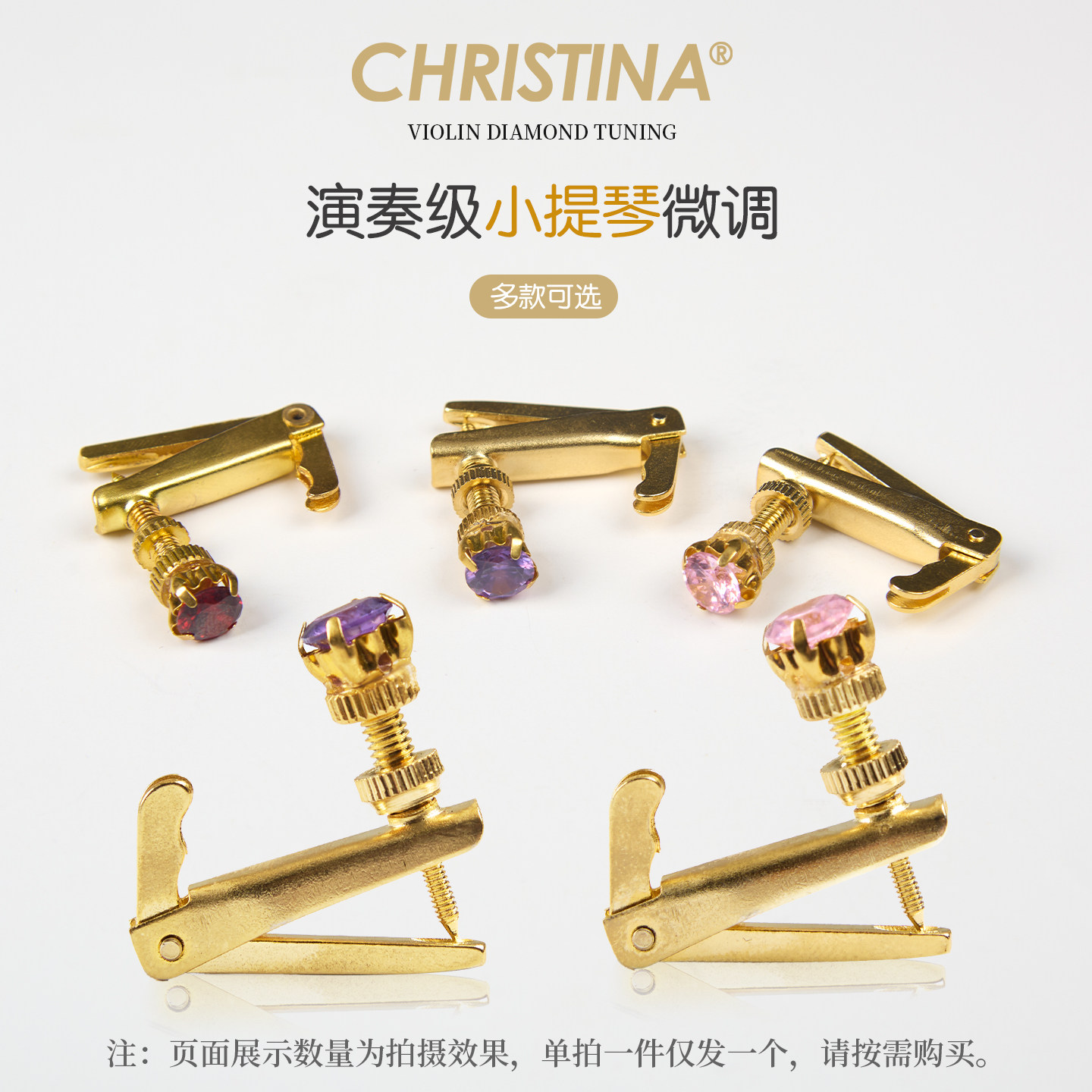 小提琴金色微调小提琴配件钻石微调弦钩调音器精准调弦小提琴配件