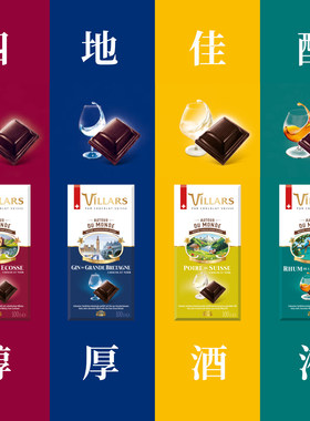 Villars瑞士进口酒心夹心巧克力