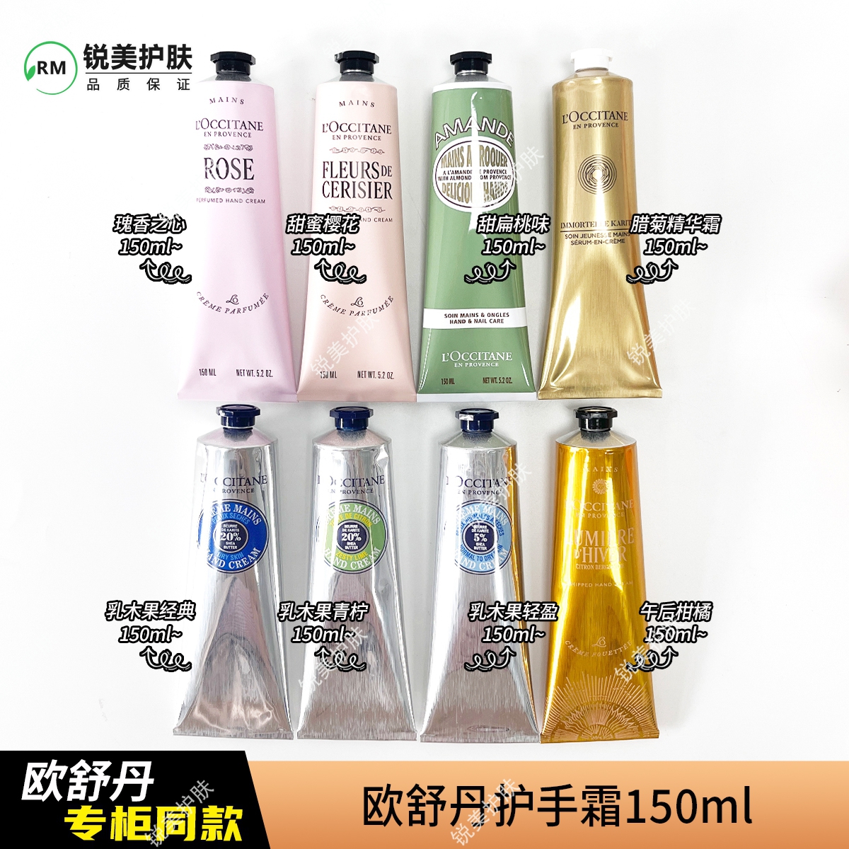 欧舒丹护手霜150ml 乳木果樱花甜扁桃橙花瑰香保湿护肤女士润手霜