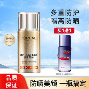 欧莱雅多重防护隔离露美颜遮瑕 美颜柔紫SPF50+ PA++++40ml防晒霜