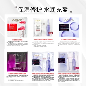 欧莱雅黑精华面膜+淡纹膨润面膜+玻色因安瓶面膜+积雪草面膜组合