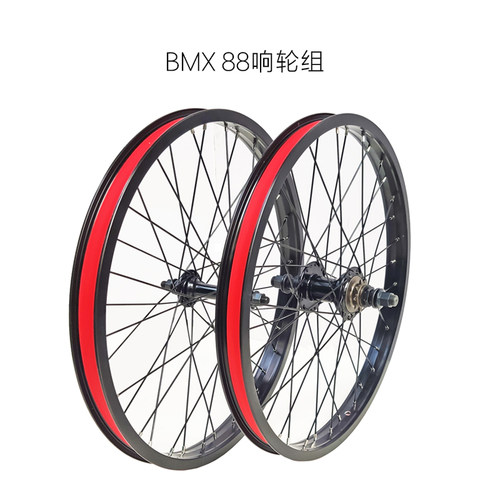 BMX轮组小轮车培林花鼓轮组