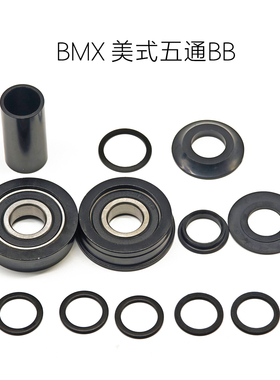 20寸BMX小轮极限单车表演街车培林五通美式BB适用19MM中轴68mm