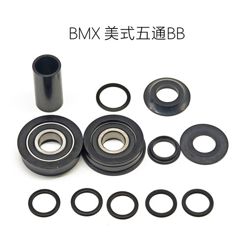 BMX小轮车美式五通培林BB