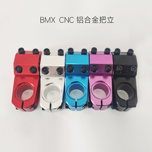 Bmx把立小轮车表演车上盖前盖把立街车动作CNC铝合金阳极车把