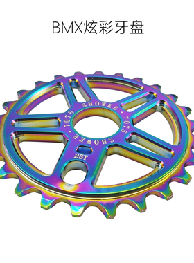 SHOWKE表演车特技小轮车BMX7075铝合金金炫彩色牙盘片25T