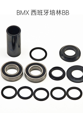 20寸BMX极限小轮车单车街车五通培林西班牙BB适用19MM中轴73mm
