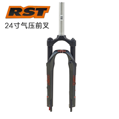 RST24寸铝合金童车山地气压前叉