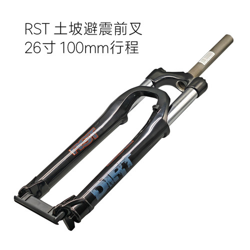 RST26寸土坡车避震前叉
