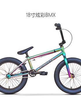showke18寸BMX小轮车专业款表演自行车代步车动作街车炫彩色