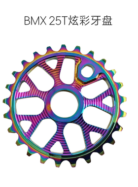 SHOWKE7075铝合金20寸BMX成人小轮车表演车CNC25T齿盘炫彩牙盘