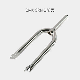 20寸BMX锥形前叉4130CRMO高强度特技表演车电镀银色一体竖管163mm
