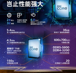 英特尔(Intel) i9-13900KS 13代酷睿特别版 处理器 24核32线程