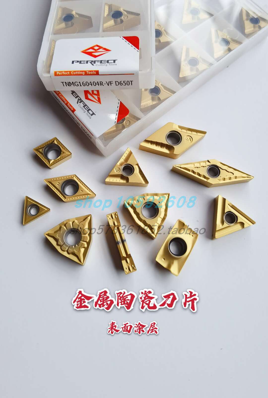 perfect普菲特vnmg160404 mt d650t/vnmg160408 mt d650t陶瓷涂层