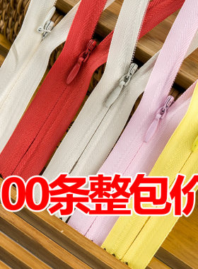 拉链60cm单头哺乳衣裤条整红利