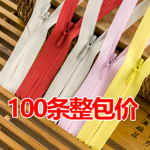 裙子拉链隐形60cm单头哺乳衣裤子隐形拉链拉锁辅料100条整包红利