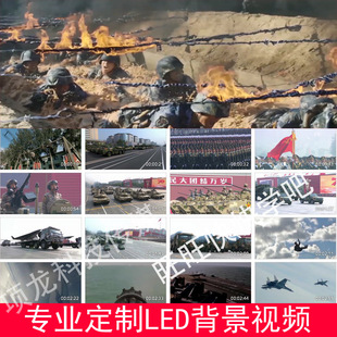 钢铁洪流进行曲配乐LED大屏幕背景视频210720版