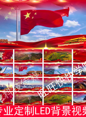 万疆伴奏版背景视频211218LED大屏幕高清背景视频