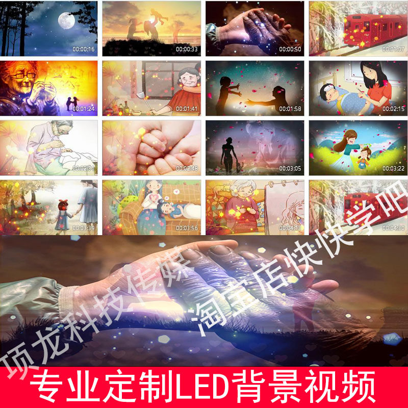 妈妈的手 (女声版)感恩母亲歌曲诗朗诵led大屏幕背景视频230706