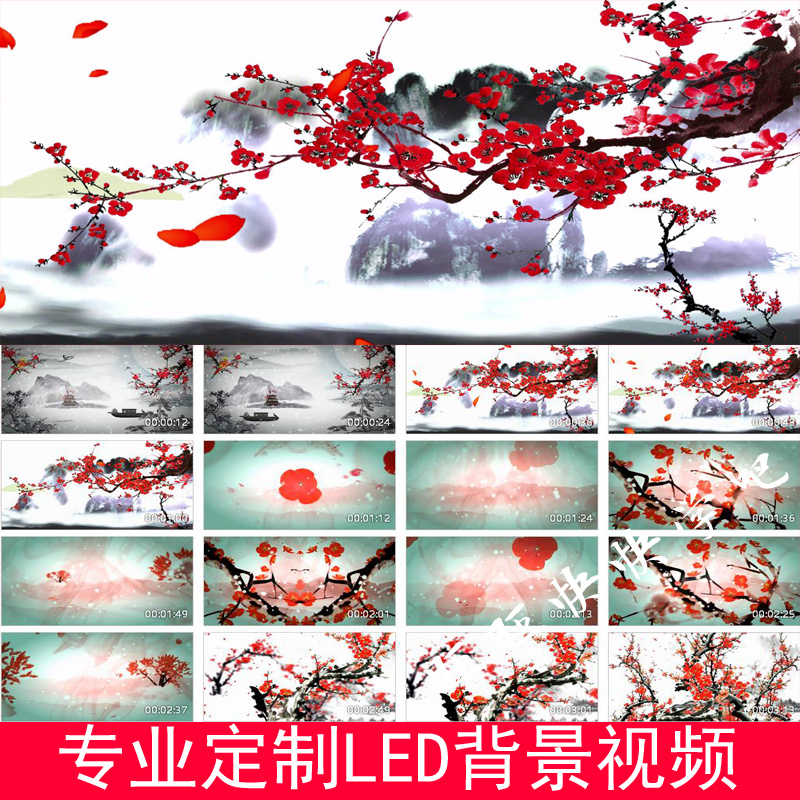 红梅赞歌曲配乐中国风水墨舞蹈演出led大屏幕背景视频