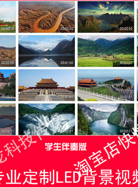 学生版半生雪伴奏11052舞台演出LED大屏幕高清背景视频风景视频