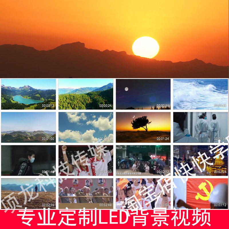 早安阳光早安中国伴奏背景视频230202舞台LED大屏幕高清背景视频