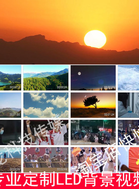 早安阳光早安中国伴奏背景视频230202舞台LED大屏幕高清背景视频