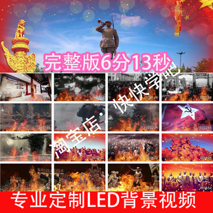 新四军你们告诉我诗朗诵背景视频231222A情景剧LED大屏幕高清素材