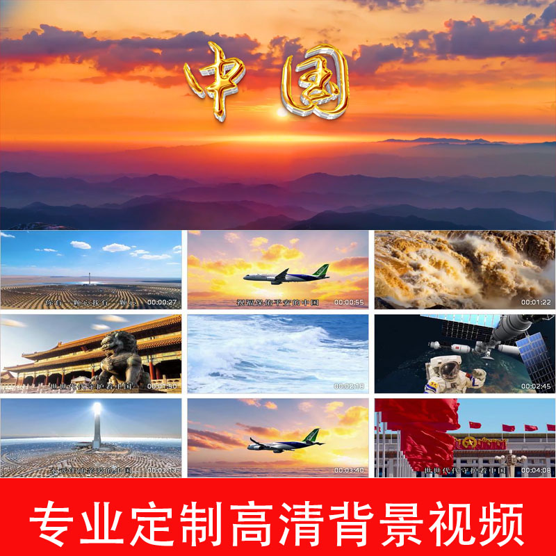 郭峰版中国伴奏背景视频字幕版251130LED大屏幕高清背景视频