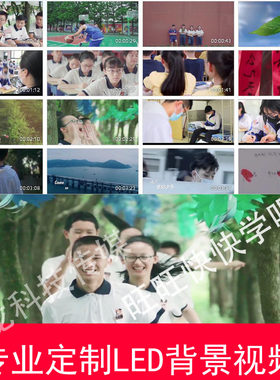 重返十七岁中学生励志歌曲背景视频素材
